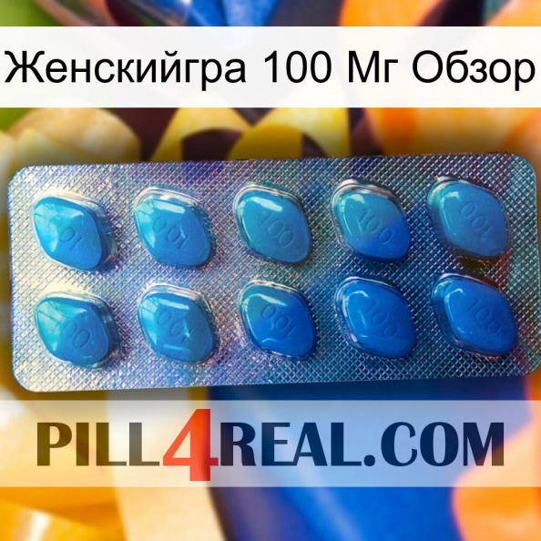 Женскийгра 100 Мг Обзор viagra1.jpg